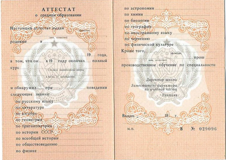 Купить диплом в Артёме с Купить диплом в Артёме с