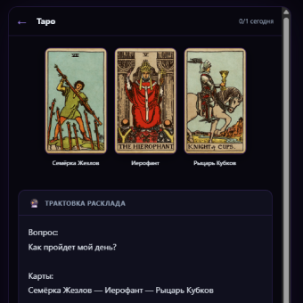 Подарок Кармионика
